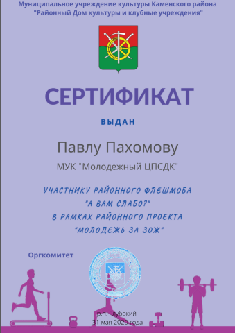 20200828654654 2
