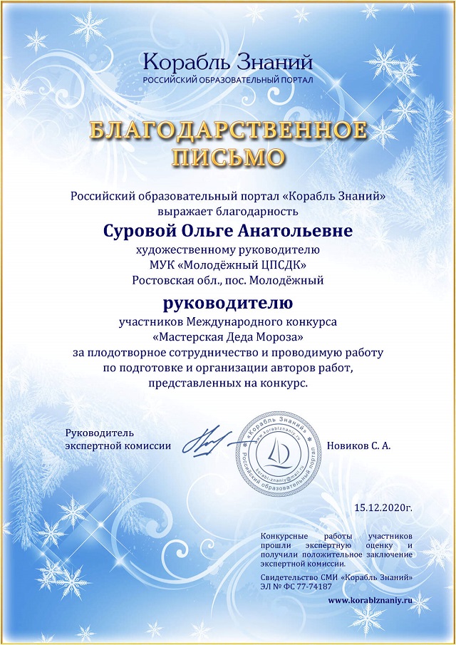 foto 24 12 2020 09 43 7
