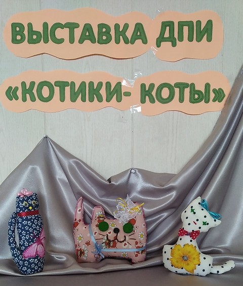 kotiki 04