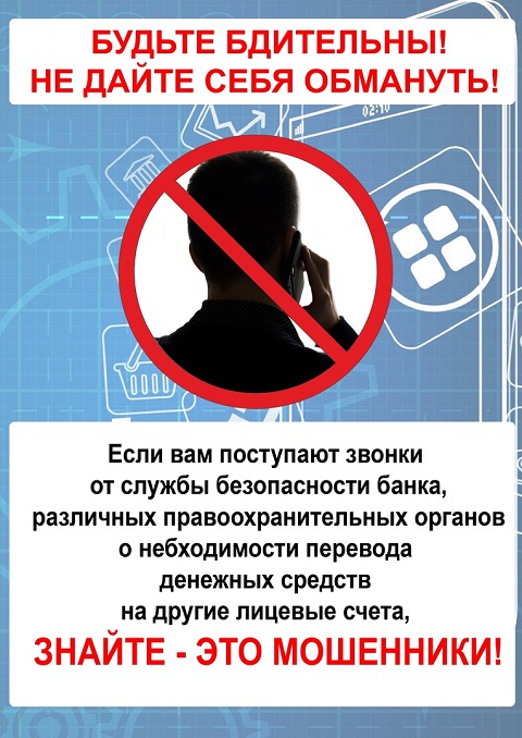 stop moshennik 1