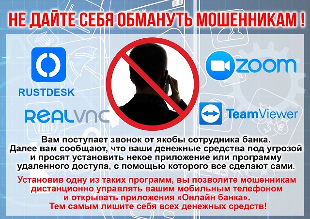stop moshennik 4