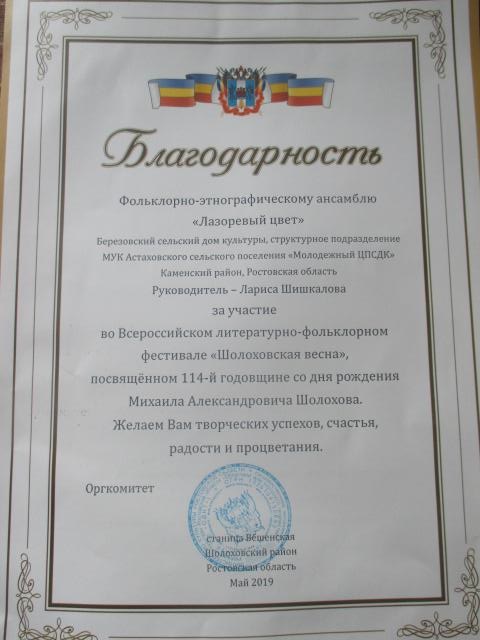 foto 29 05 2019 08 52 3