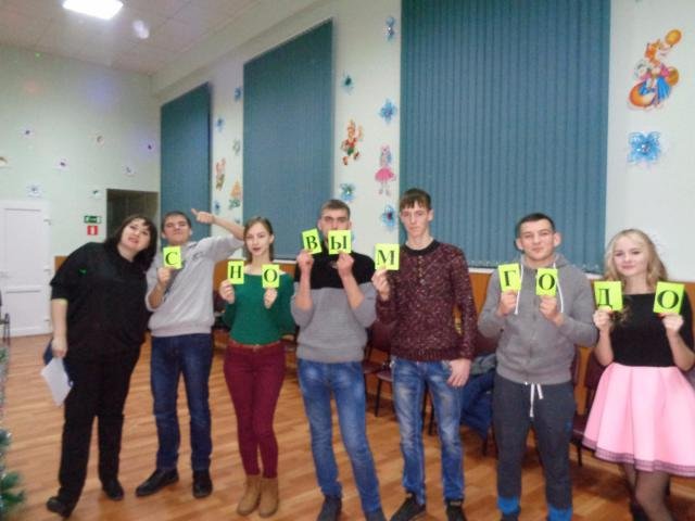 Новый год