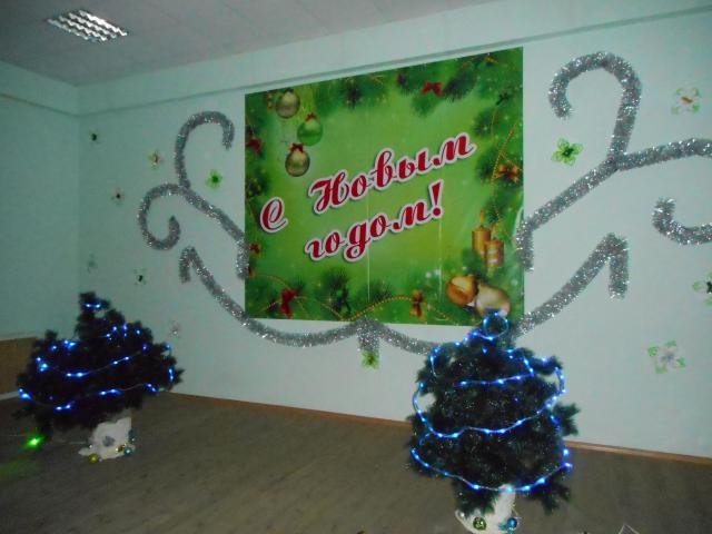 Новый год