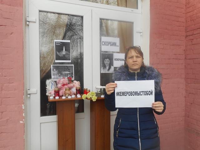Акция Памяти "Кемерово. Мы с тобой"