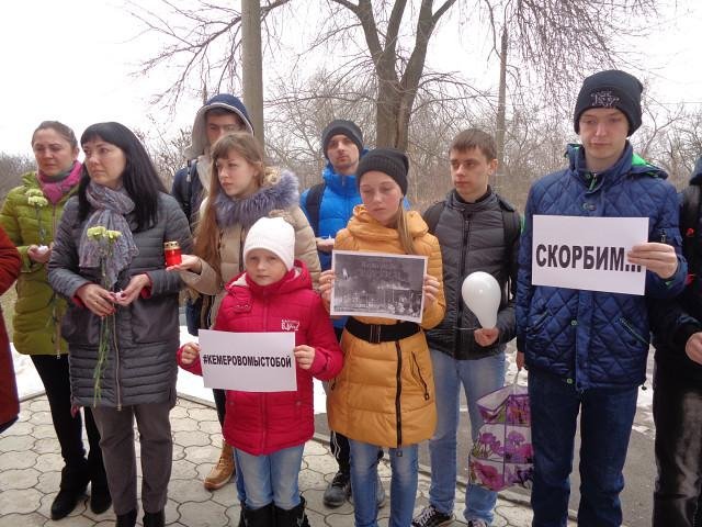Акция Памяти "Кемерово. Мы с тобой"