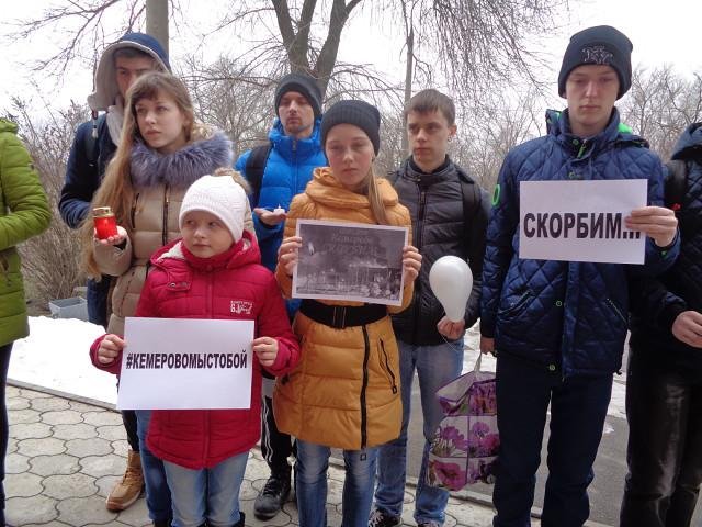 Акция Памяти "Кемерово. Мы с тобой"