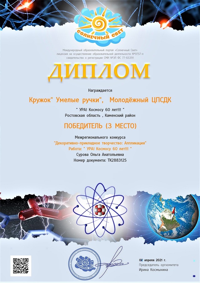 foto 12 04 2021 09 30 4