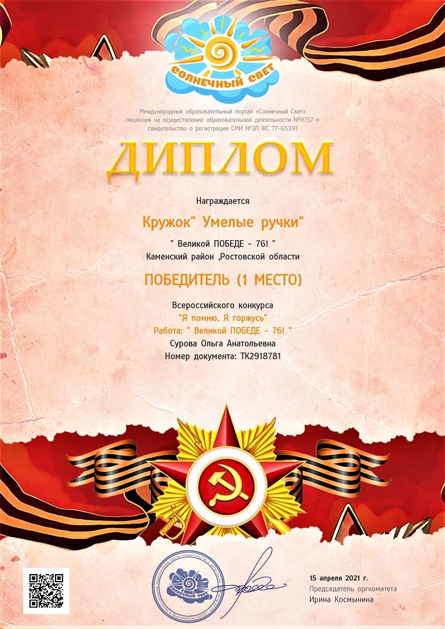 foto 12 05 2021 09 25 1