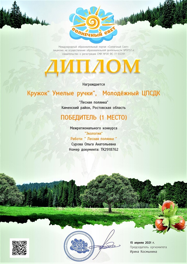 foto 22 04 2021 16 38 2