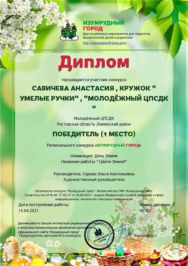 foto 22 04 2021 16 38 4