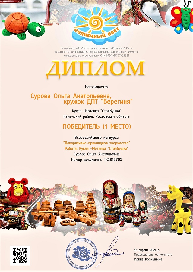 foto 22 04 2021 16 38 6