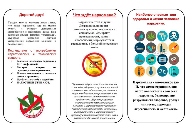 Профилактическая акция 