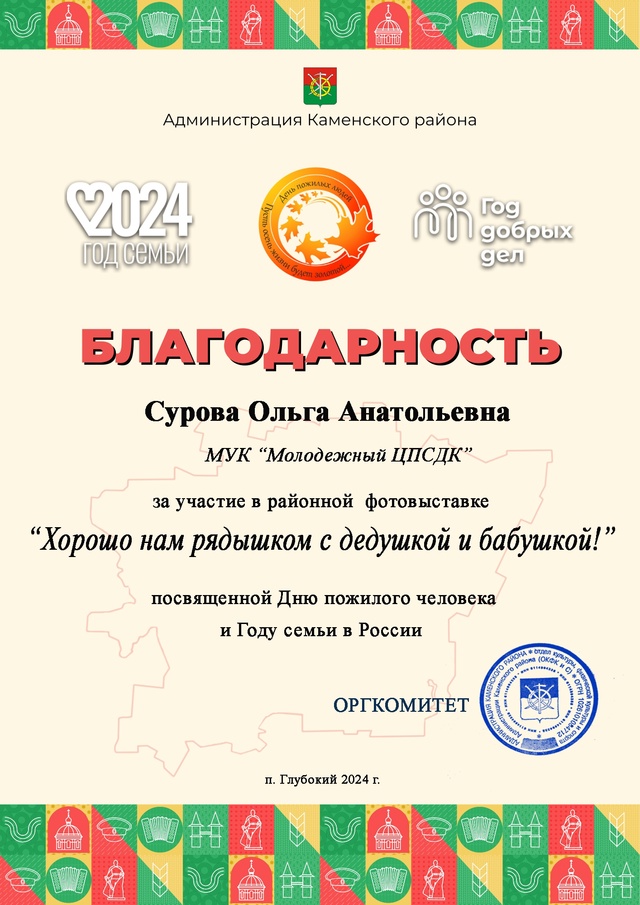 foto 2024 12 06 16 53 001