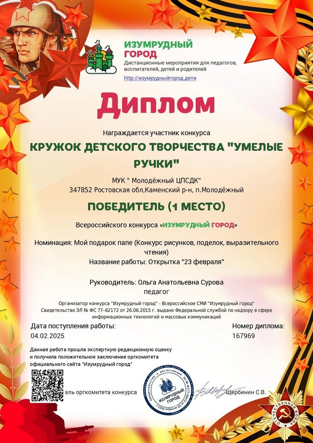 foto 2025 02 10 16 02 001