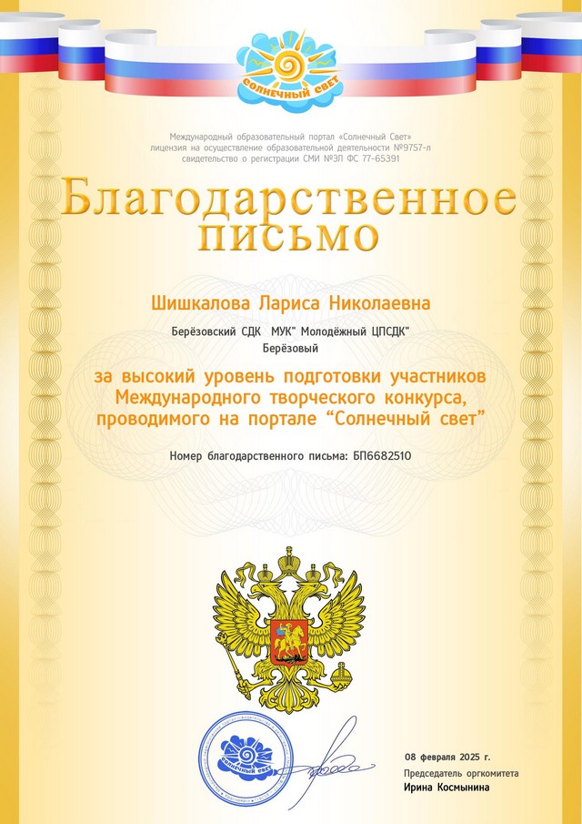 foto 2025 02 10 16 20 001